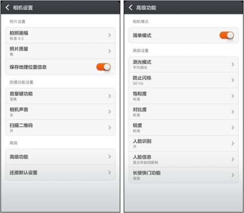 锤子手机T1/小米3评测对比：千元差价区别在哪儿？4
