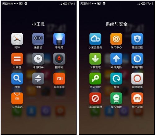 锤子手机T1/小米3评测对比：千元差价区别在哪儿？8