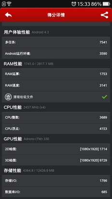 纤薄温柔易上手 一加手机使用评测15