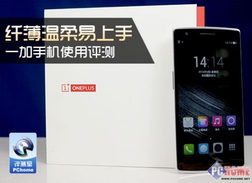 纤薄温柔易上手 一加手机使用评测0