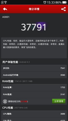 纤薄温柔易上手 一加手机使用评测14