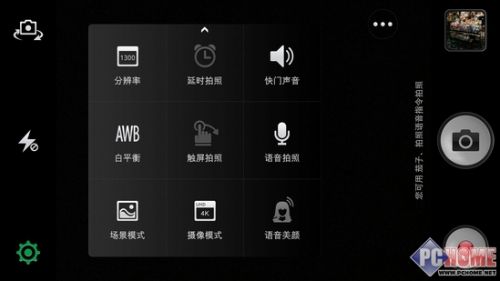 纤薄温柔易上手 一加手机使用评测35