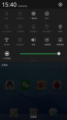 纤薄温柔易上手 一加手机使用评测23