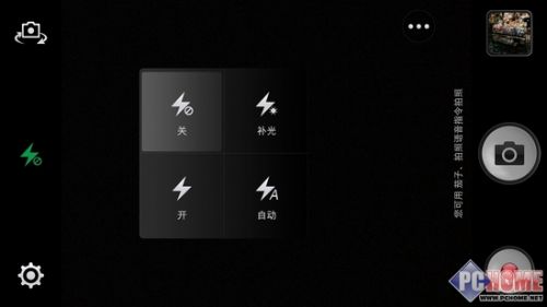 纤薄温柔易上手 一加手机使用评测34