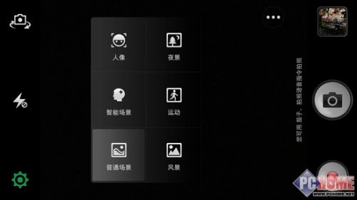 纤薄温柔易上手 一加手机使用评测33