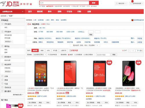 红米手机哪种好 红米1s手机保护壳牌子同款