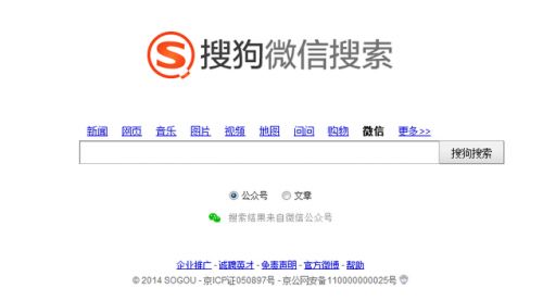 劲爆!牛人提前半年预测搜狗推微信搜索