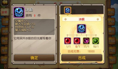 傲天《刀塔传奇》装备玩法<em>超神必</em>学篇_业界新