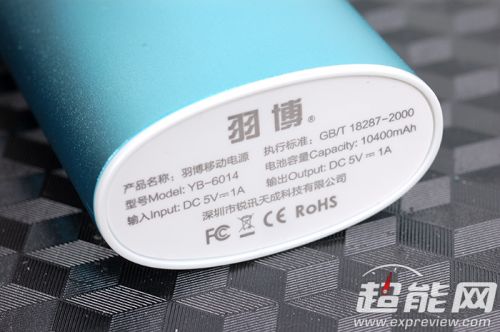 移动电源评测之二十二：羽博炫彩魔棒评测10