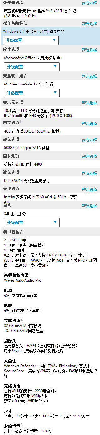 Dell XPS 18 评测1