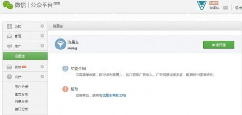 流量汇_一万流量 收入(2)