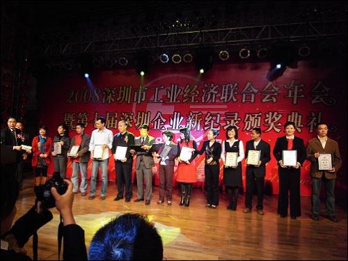比亚迪等47家企业创第七届"深圳企业新纪录" 0