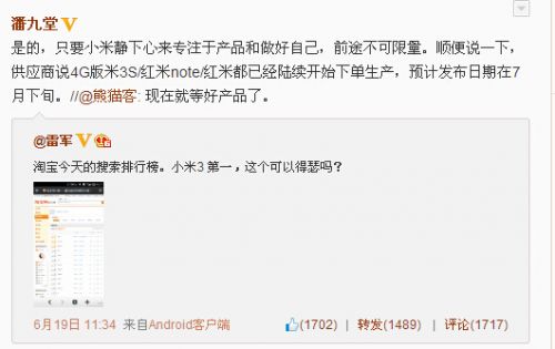 传4G版红米Note将于7月下旬发布1