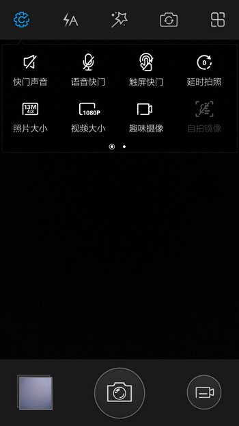 Vivo Xshot 32GB手机屏幕及相机评测4
