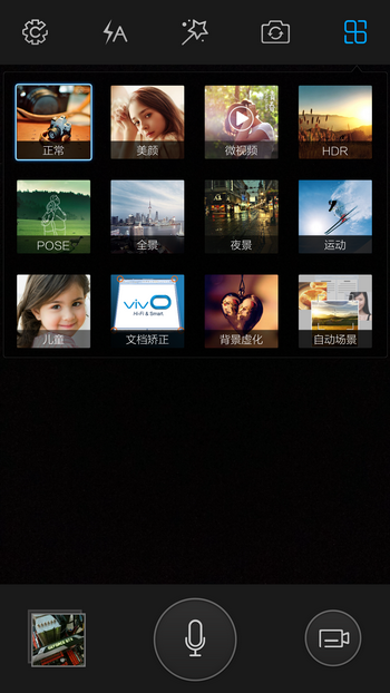 Vivo Xshot 32GB手机屏幕及相机评测6