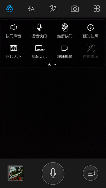 Vivo Xshot 32GB手机屏幕及相机评测3