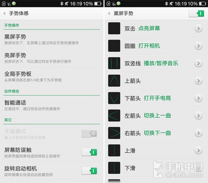 OPPO N1 mini旋转趣拍 小号ColorOS体验1