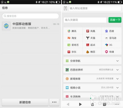 OPPO N1 mini旋转趣拍 小号ColorOS体验1