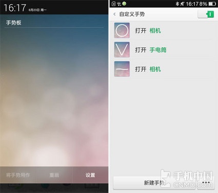 OPPO N1 mini旋转趣拍 小号ColorOS体验1
