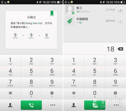 OPPO N1 mini旋转趣拍 小号ColorOS体验0