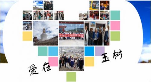 美隆陈海升玉树公益行：让孩子笑起来2