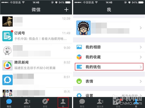 快捷转账+撤回消息 微信给力新功能详解_业界