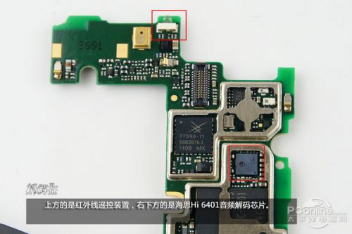 拆解狂：兼顾耐用与手感 八核荣耀6拆解（多图）16
