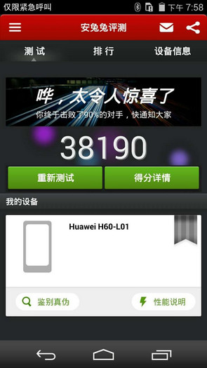 四万跑分荣耀6领衔 每周手机评测汇总