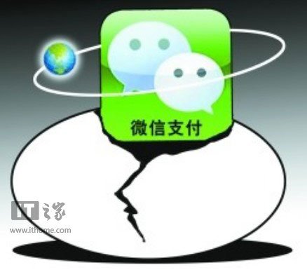 微信支付现延迟:充手机话费48小时才到账_业界