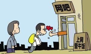 记者探访合肥黑网吧 最小女收银员仅9岁_业界新闻_元器件交易网