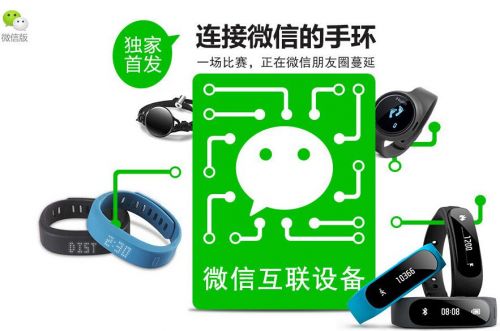 开放硬件接口 微信急需改变霸缺怪癖