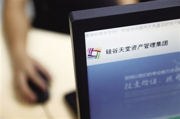 三模式打造并购传奇 硅谷天堂觊觎新三板