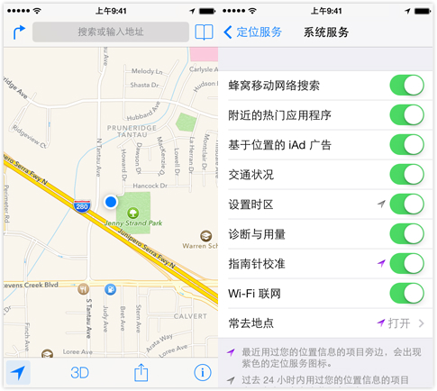 苹果回应定位隐私门:业务不依赖于用户个人信