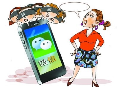 你为啥使用微信朋友圈屏蔽功能?