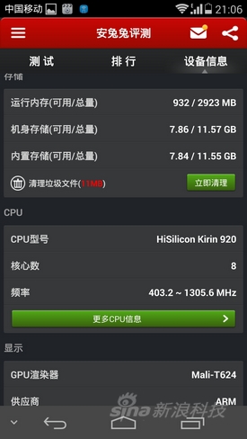 八核4G海思芯片 华为荣耀6标准版评测43