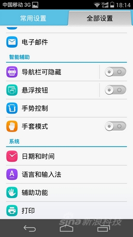 八核4G海思芯片 华为荣耀6标准版评测18