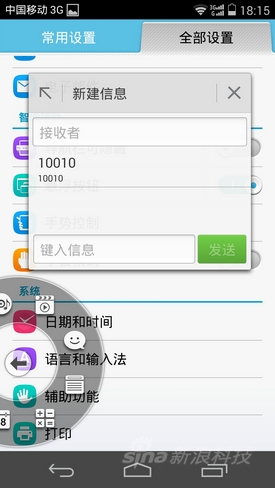 八核4G海思芯片 华为荣耀6标准版评测20