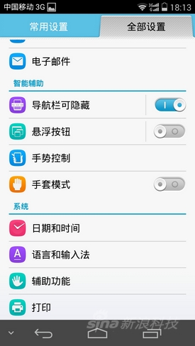 八核4G海思芯片 华为荣耀6标准版评测17