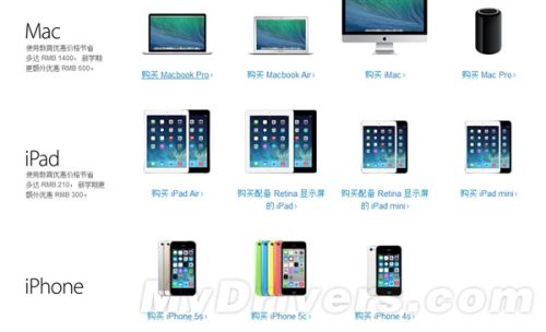 苹果中国教育优惠:iPhone\/iPad\/Mac降价_业界