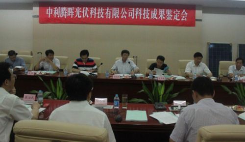 中利腾晖两项科技成果顺利通过鉴定