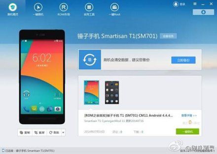 支持CM系统 锤子手机可刷入第三方ROM