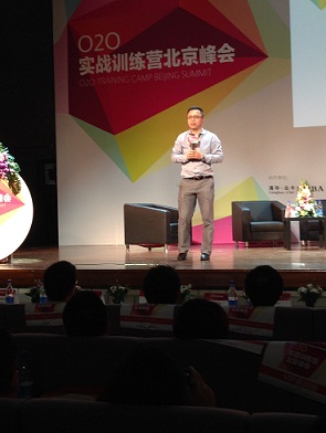 未来已来 O2O实战训练营北京峰会开幕