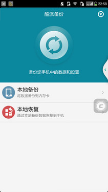 5.5英寸4G千元四核双待 酷派双棒T1评测12