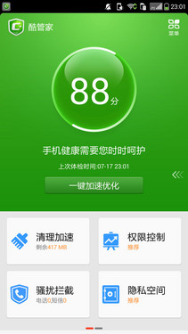5.5英寸4G千元四核双待 酷派双棒T1评测10