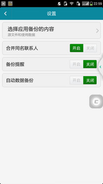 5.5英寸4G千元四核双待 酷派双棒T1评测13