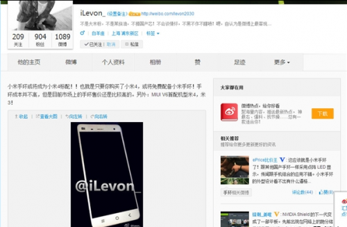 打印_买小米4将送小米手环 售价1999元不用抢