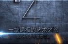 [视频]2014小米年度产品发布会终极预告片