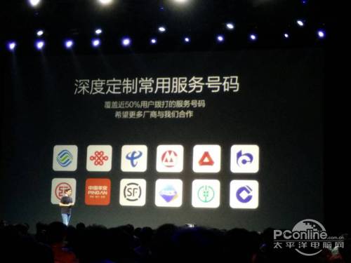 一块钢板的艺术之旅 2014小米年度发布会现场