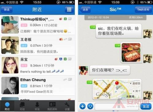 北京<em>陌陌</em>科技有限公司<em>成功</em>案例_解决方案_元