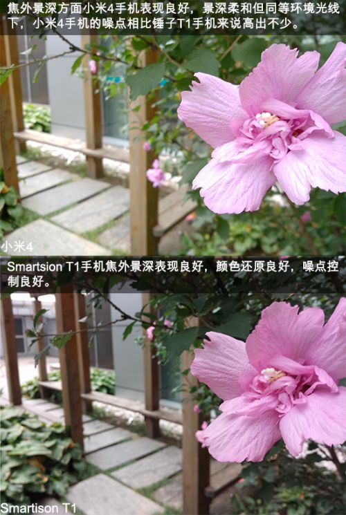 最受关注两款旗舰手机 小米4锤子T1体验对比6